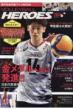 VOLLEYBALL HEROES 2024 jq{\t@BOOK ʍJUNON