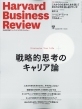 Harvard Business Review (n[o[hErWlXEr[)2024N 7