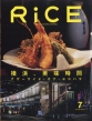 Rice (CX)2024N 7