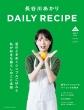 J삠 Daily Recipe Vol.1 }KЃbN