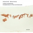 Complete Works for Cello & Piano : Miklos Perenyi(Vc)Andras Schiff(P)