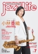 Jazz Life (WYCt)2024N 7