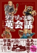 _Wщpb Explore The World Of Delicious In Dungeon In English1