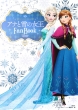 �A�i�Ɛ�̏��� Fan Book Disney Fan Mook