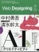 Web Designing (EFufUCjO)2024N 8