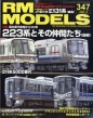 Rm Models (A[GfX)2024N 8