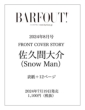 Barfout! Vol.347 vԑ(Snow Man)Brown' s Books