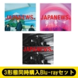 s3`ԓwBlu-rayZbgt JAPANEWS ( A+ B+ʏ)