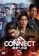 Connect -Hasha He No Michi-5