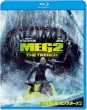 The Meg 2: The Trench