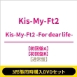 s3`ԓwDVDZbgt Kis-My-Ft2 -For dear life-(A+B+ʏ)