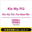s3`ԓwBlu-rayZbgt Kis-My-Ft2 -For dear life-(A+B+ʏ)