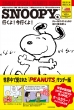 Snoopy 1 Sunday Special Peanuts Series s!s!