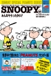 Snoopy 2 Sunday Special Peanuts Series ݂Ȃ?2