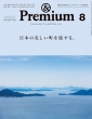 & Premium (Ahv~A)2024N 8