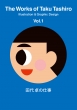 �c���̎d�� Vol.1
