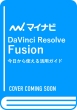 DaVinci Resolve Fusion g銈pKCh ()