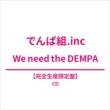 We need the DEMPA