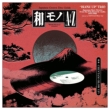 Wamono A To Z Presents: Blow Up Trio-: Japanese Rare Groove From The Trio Records Vaults 1973-1981