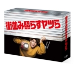 �X���ݏƂ炷���c�� DVD-BOX
