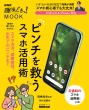 Nhkǂ!mook s`~X}zpp pV[Y