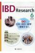 IBD ResearchҏWψ