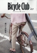 BiCYCLE CLUBҏW