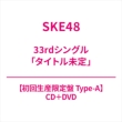 ^Cg y񐶎Y Type-Az(+DVD)