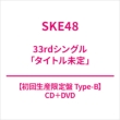 ^Cg y񐶎Y Type-Bz(+DVD)