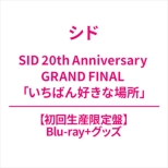 SID 20th Anniversary GRAND FINAL u΂Dȏꏊv y񐶎YՁz(Blu-ray+ObY)