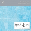 Symphony No.5 : Wen-Pin Chien / Taipei Symphony Orchestra