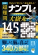 G ivv~A145I Ԋ l߂ŉ! ]b!