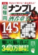 i ivv~A145I ۓq l߂ŉ! ]b!