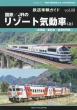 �S�����q�K�C�h Vol.40 ���S / Jr�̃��]�[�g�C���� �� �l�R���b�N