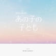 Drama[ano Ko No Kodomo]original Soundtrack