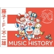 Fujiko F Fujio Seitan 90 Shuunen Kinen Fujiko F Fujio Music History[cdbox]