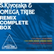 REMIX COMPLETE BOX (6Blu-spec CD)