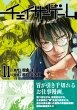 `FCT[Q[ 11