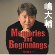 Memories And Beginnings -Toki Wo Koete-+1