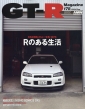 GT-R MagazineҏW