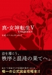 �^�E���_�]��V Vengeance �����p�[�t�F�N�g�K�C�h