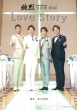 ʐ^W 2nd Love Story
