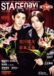 STAGE navi vol.94y\FÐY~{zmHbNn