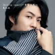 Shining Squall-Kibou No Hikari-