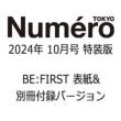 Numero TOKYO (k gELE)2024N 10 yBE:FIRST \ʍt^o[Wz