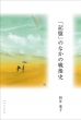 ���䏳�q (�m���t�B�N�V���� ���C�^�[)