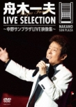 LIVE SELECTION `TvULIVEfW` (2DVD)