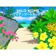 Hilo Kume