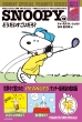 Snoopy 3 Sunday Special Peanuts Series ǂ?