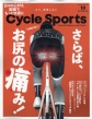 CYCLE SPORTSҏW